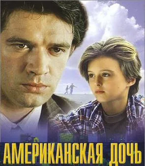 American Daughter poster