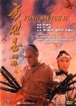 Fong Sai-yuk II poster