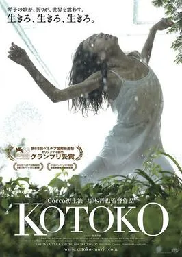 Kotoko poster