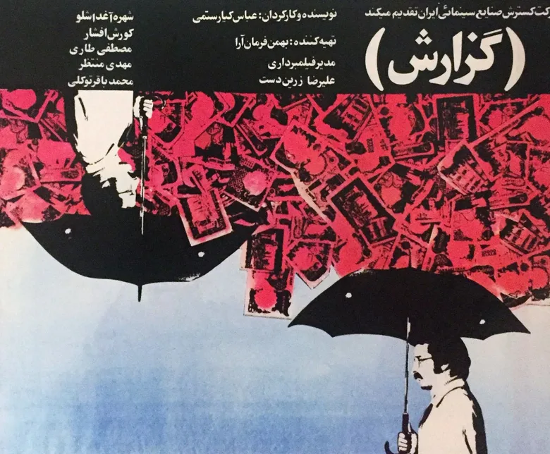 The Report poster
