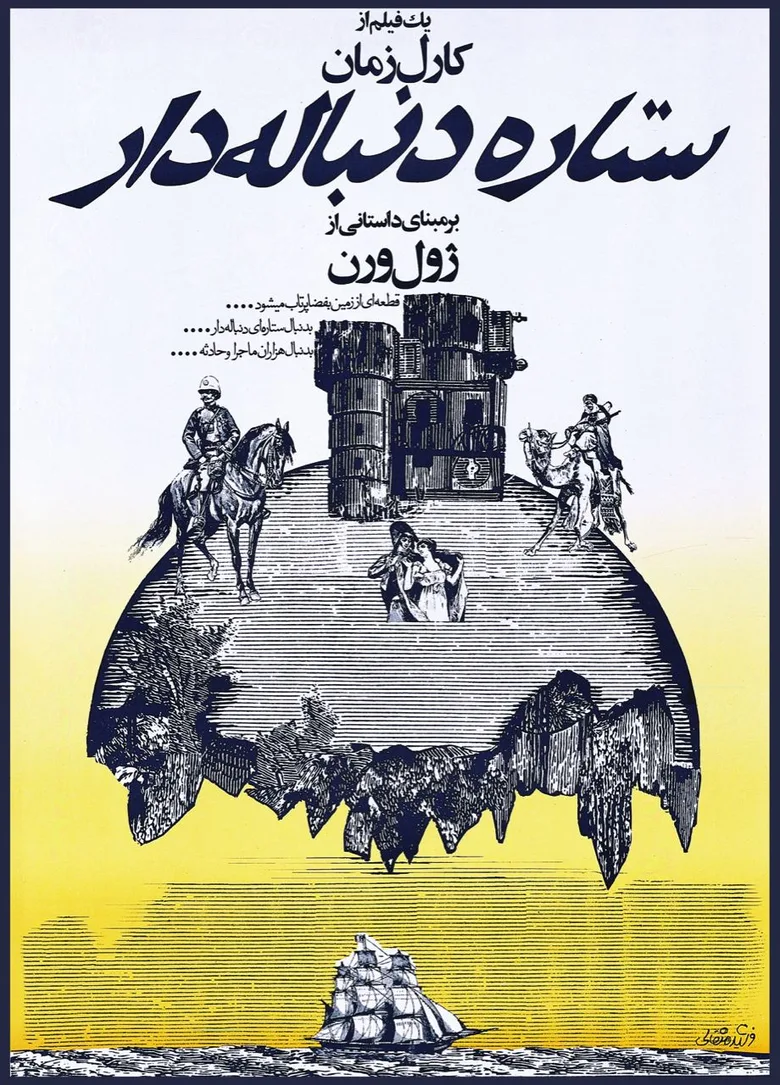 On the Comet poster