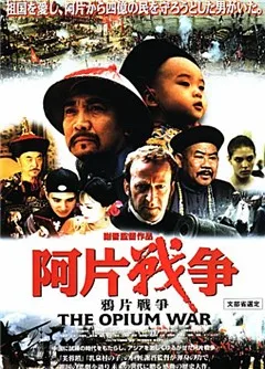 The Opium War poster