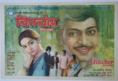 Chitchor poster