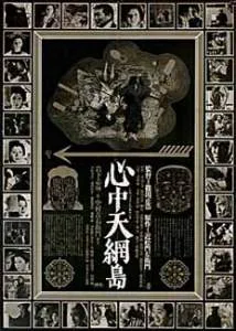 Double Suicide poster