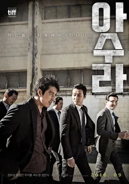 Asura: The City of Madness poster