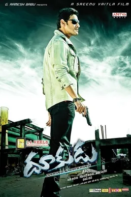 Dookudu poster