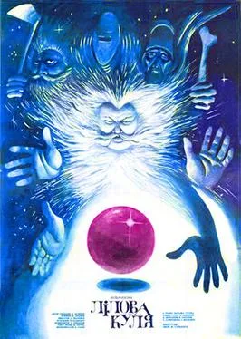 Lilac Ball poster