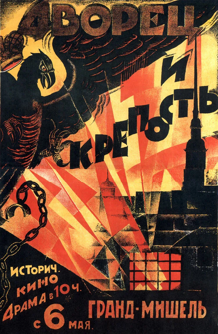 The Palace and the Fortress poster