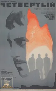 The Fourth poster