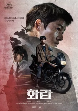 Hopeless poster
