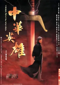 A Man Called Hero poster
