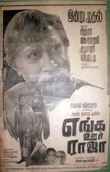 Enga Oor Raja poster