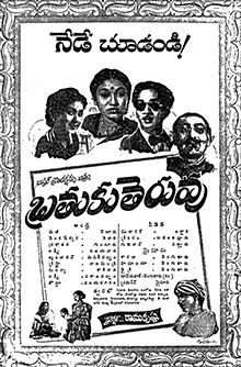 Bratuku Theruvu poster