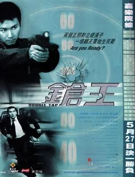 Double Tap poster