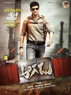 Aagadu poster