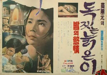 The Old Jar Craftsman poster