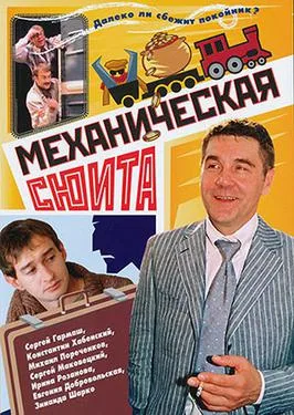 Mechanical Suite poster