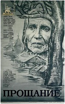Farewell poster