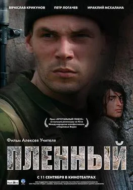 Captive poster