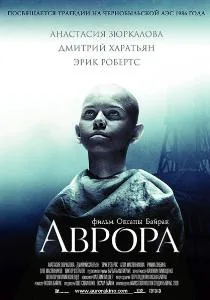 Aurora poster