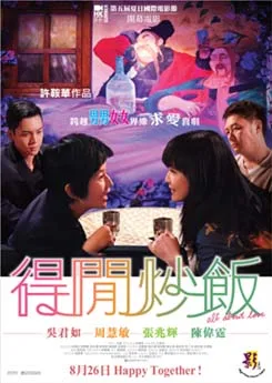 All About Love poster