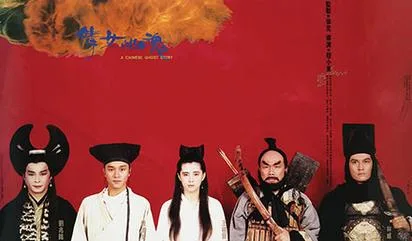 A Chinese Ghost Story poster