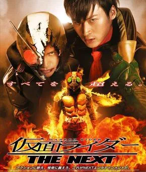Kamen Rider: The Next poster
