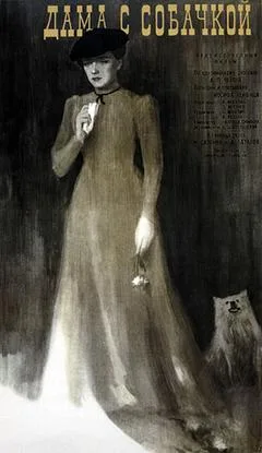 The Lady with the Dog poster