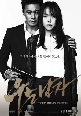 No Tears for the Dead poster