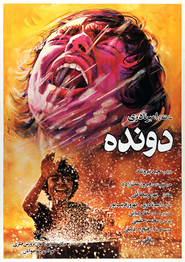 The Runner poster