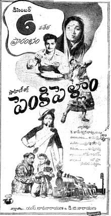 Penki Pellam poster