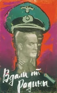 Far from the Motherland poster