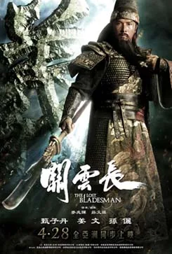 The Lost Bladesman poster