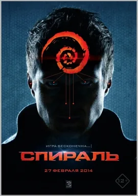 Spiral poster