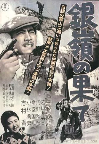 Snow Trail poster