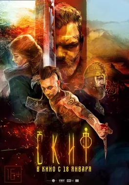 The Scythian poster