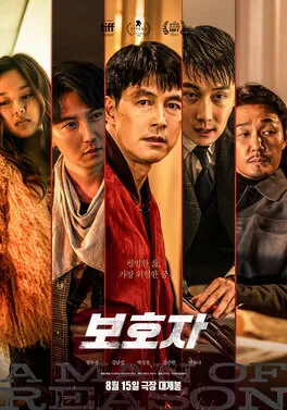 A Man of Reason poster