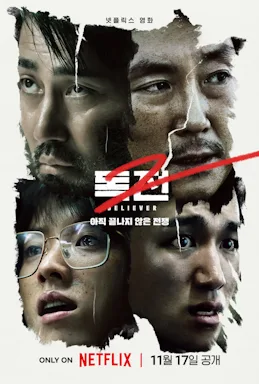 Believer 2 poster