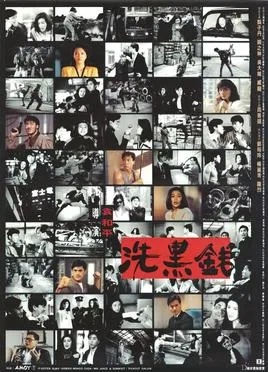 Tiger Cage 2 poster