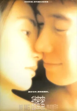 Comrades: Almost a Love Story poster