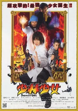 Shaolin Girl poster