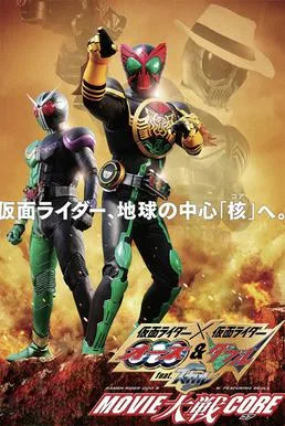 Kamen Rider × Kamen Rider OOO & W Featuring Skull: Movie War Core poster