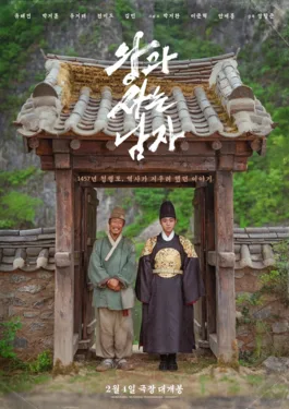 The King's Warden poster