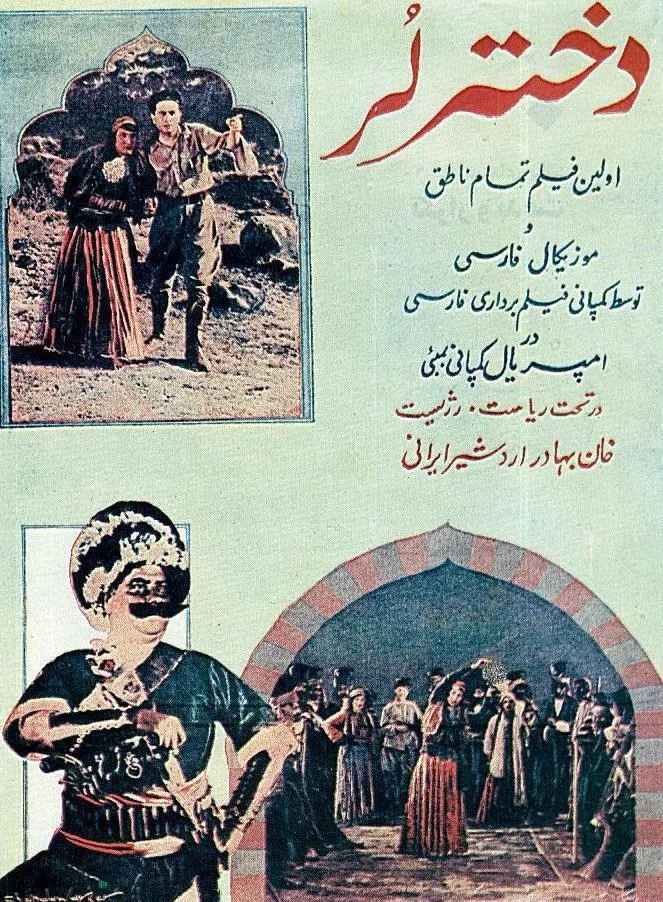 Lor Girl poster