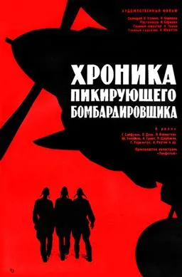 Chronicles of a Dive Bomber poster