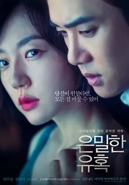 Perfect Proposal poster
