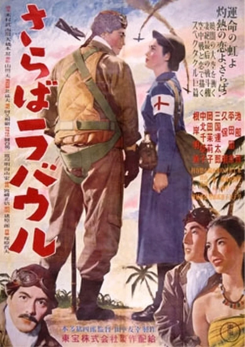 Farewell Rabaul poster