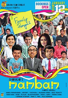 Nanban poster