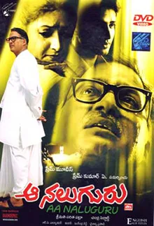 Aa Naluguru poster