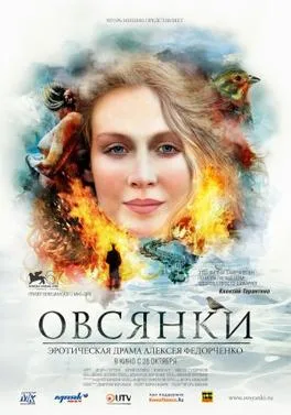 Silent Souls poster